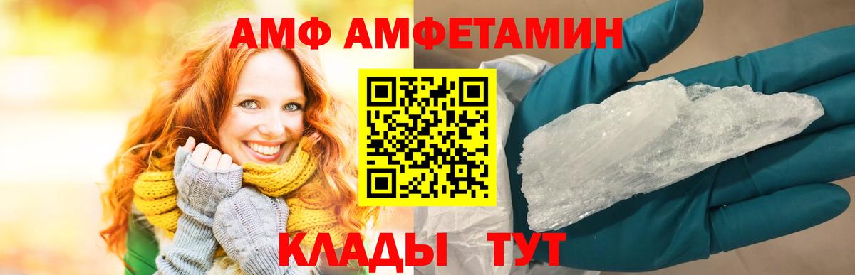 нарко площадка официальный сайт  Вход с VPN  Лянтор  Amphetamine  АМФ VHQ  Amphetamine 
