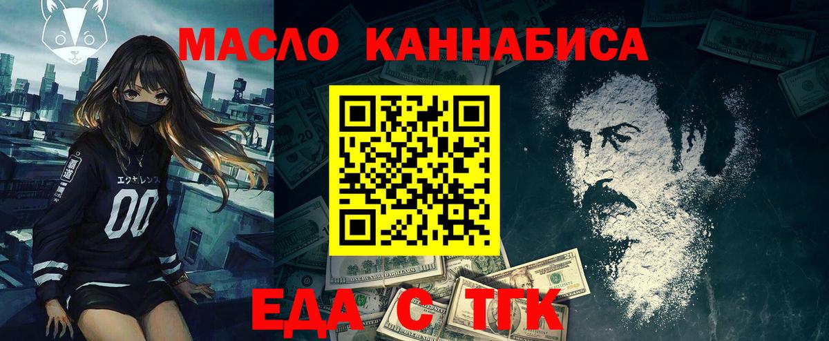 Лянтор  Печенье с ТГК конопля  Вход с VPN 