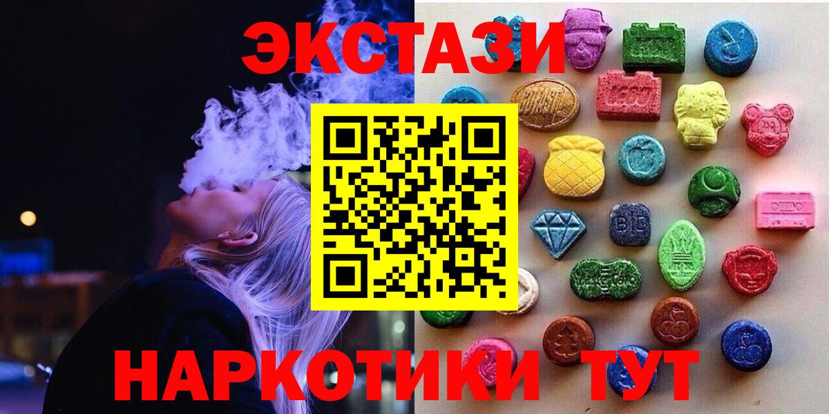 Ecstasy Дубай  Вход с VPN  ЭКСТАЗИ  Лянтор 