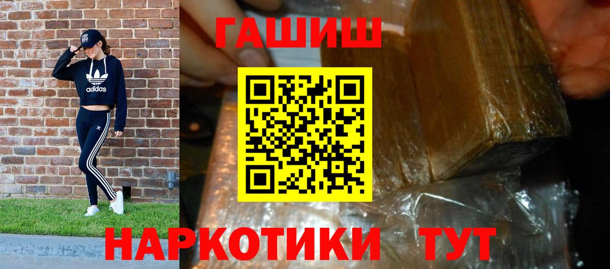 ГАШИШ убойный Лянтор