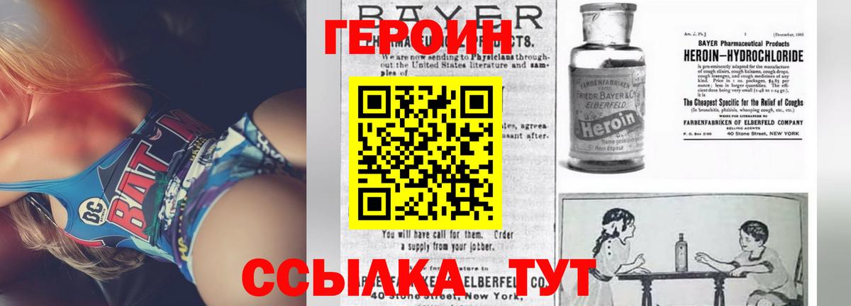 ГЕРОИН белый  Вход с VPN  ГЕРОИН  Лянтор 
