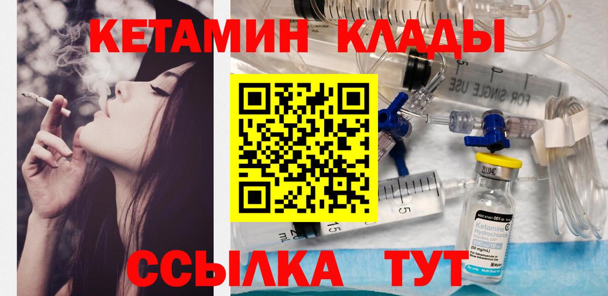 Лянтор  Кетамин ketamine  Кетамин VHQ  Вход с VPN 