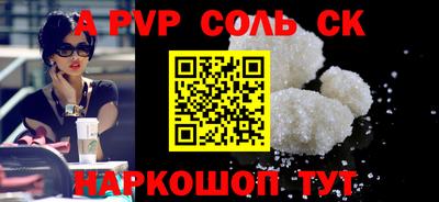 синтетический гашиш Ливны