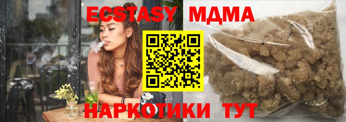 МДМА кристаллы  MDMA молли  Лянтор  Вход с VPN 