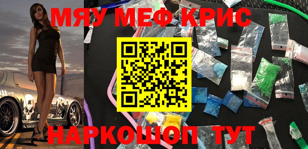 Меф Лянтор