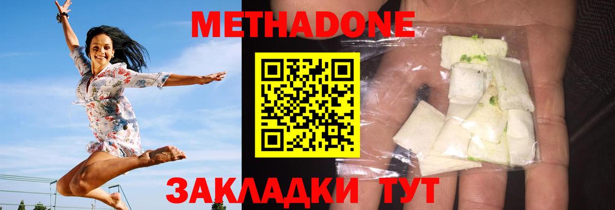 Метадон VHQ Лянтор