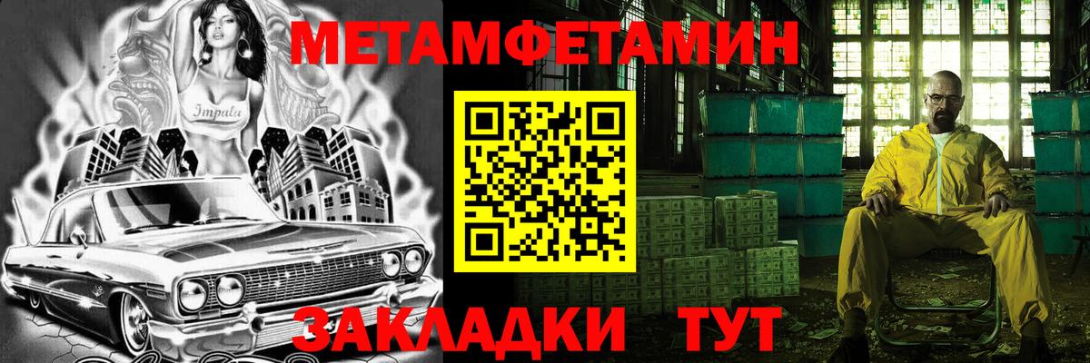 МЕТАМФЕТАМИН Декстрометамфетамин 99.9%  МЕТАМФЕТАМИН Декстрометамфетамин 99.9%  Вход с VPN  Лянтор 