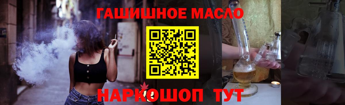 ТГК концентрат  Вход с VPN  Лянтор 